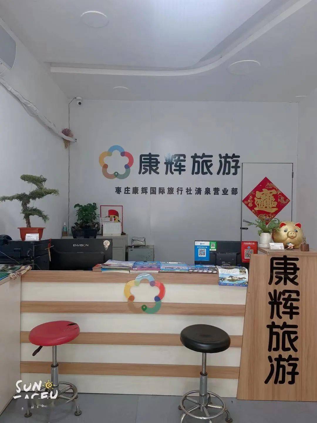 枣庄康辉旅游门店推荐第六期 薛城清泉营业部——国际旅行社的卓越之选